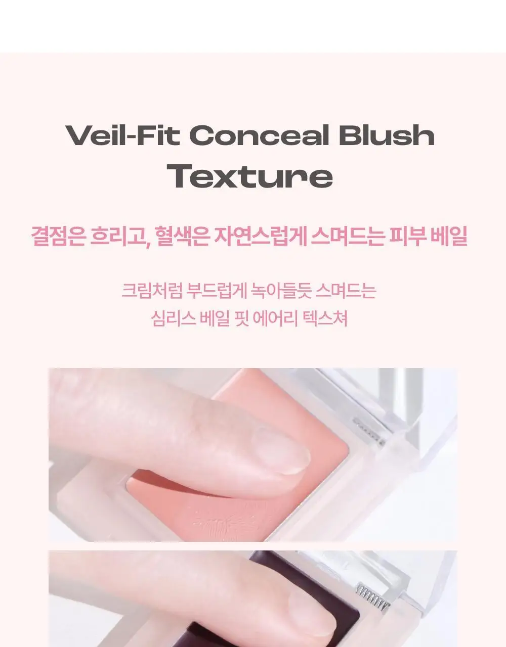 [NEW/화제의 유분삭제템/젤로베리] 홀리카홀리카 마이페이브 피스 컨실러 상세페이지 24